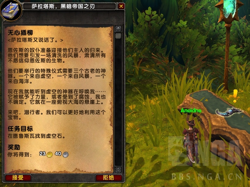 《魔兽世界》8.15娜迦入侵世界任务攻略