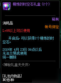 《DNF》潘多拉盒子介绍
