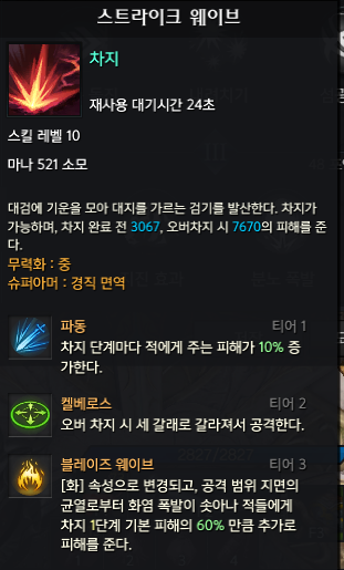 《失落的方舟》狂战士PVE天赋