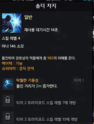 《失落的方舟》狂战士PVE天赋