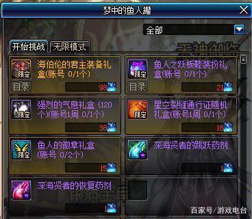 《DNF》3.21海伯伦获得方法