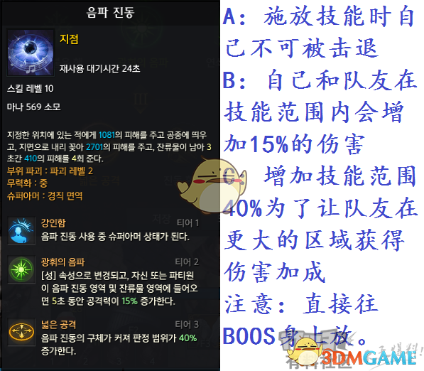 《失落的方舟》吟游诗人PVE天赋​