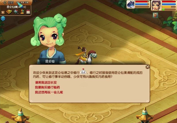 《梦幻西游》欢声游仙境活动介绍