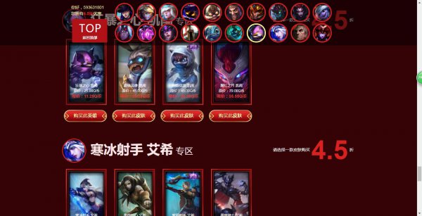 《LOL》神秘钥匙怎么获得