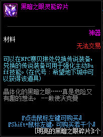 《DNF》赛贝琳商店位置介绍