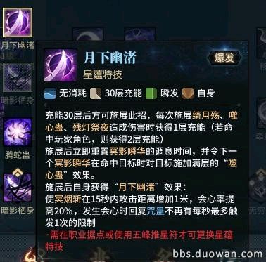 《古剑奇谭OL》咒隐PVP新思路攻略