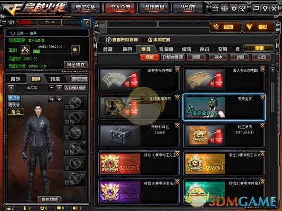 《CF》武器摧毁功能详细解读