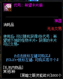 《DNF》赛贝琳商店位置介绍
