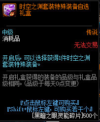 《DNF》赛贝琳商店位置介绍