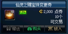 《DNF》积分获取方式汇总