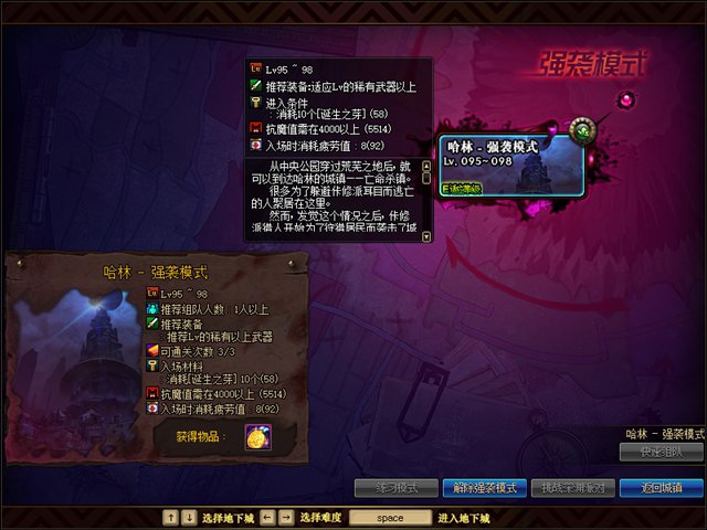 dnf哈林强袭模式怎么进