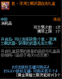 《DNF》赛贝琳商店位置介绍