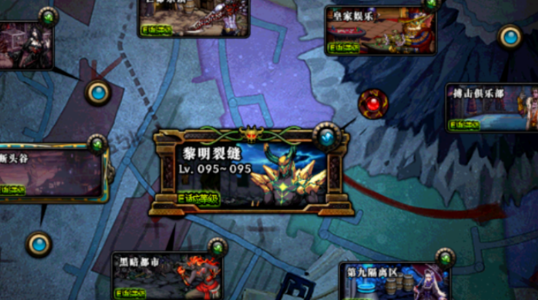 dnf黎明裂缝在哪里