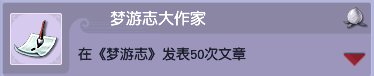 《梦幻西游》盘点最难刷的9个成就