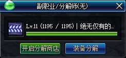 《DNF》95版本实用技巧分享