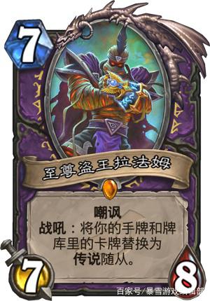 《炉石传说》暗影崛起图鉴分享