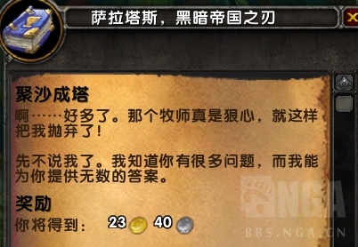 《魔兽世界》8.15娜迦入侵世界任务攻略