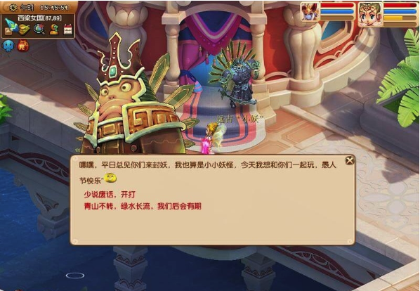 《梦幻西游》小妖戏三界活动介绍
