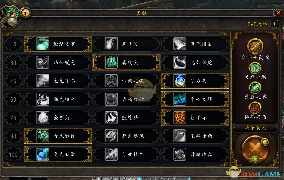 《魔兽世界》8.15织雾武僧PVP竞技场攻略