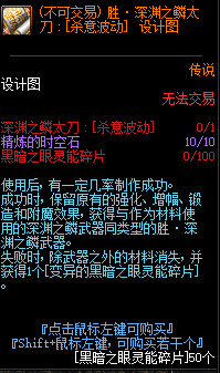 《DNF》赛贝琳商店位置介绍