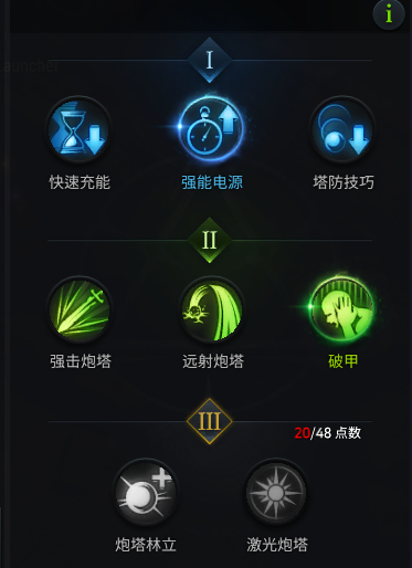 《失落的方舟》爆破者PVE天赋