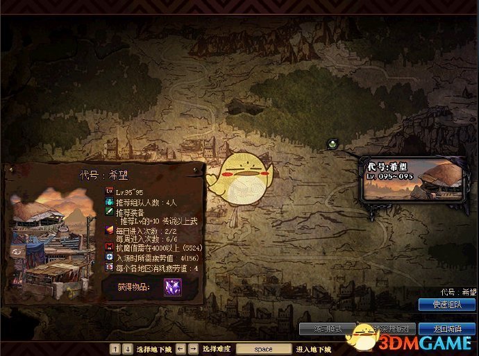 《DNF》代号希望位置介绍