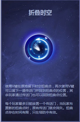《逆战》时间掌控者活动地址