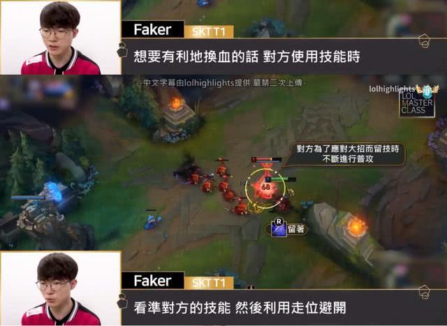 《LOL》大魔王亲自下海 教你如何玩中单