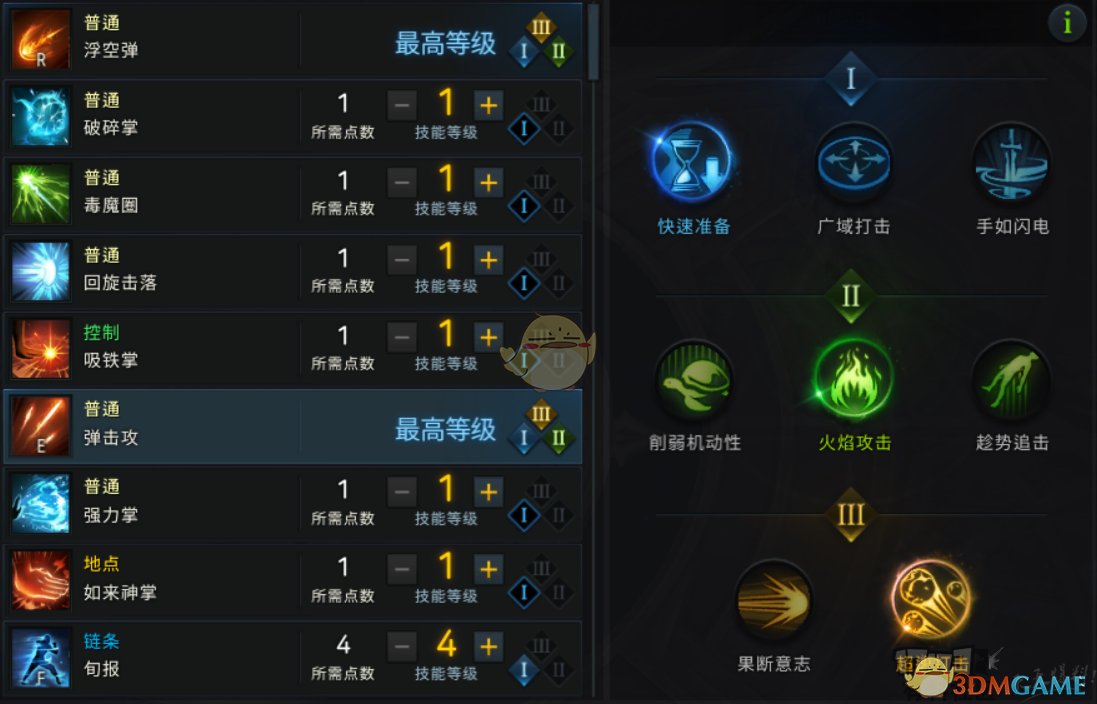 《失落的方舟》气功师PVE天赋