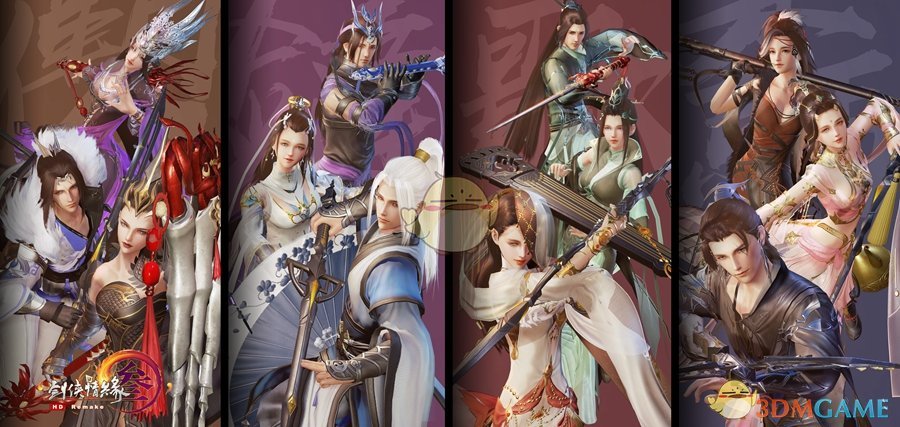 《剑网3》新剧情歌即将公布