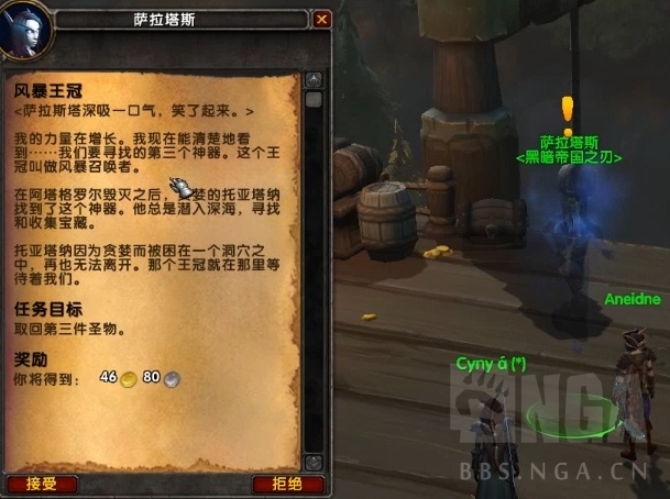 《魔兽世界》8.15娜迦入侵世界任务攻略