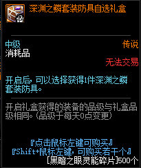 《DNF》代号希望位置介绍