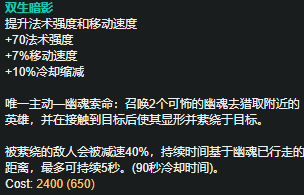 《LOL》9.6冰川增幅辅助大眼玩法推荐