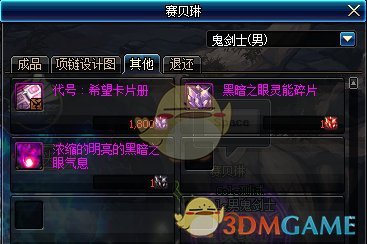 《DNF》赛贝琳商店位置介绍