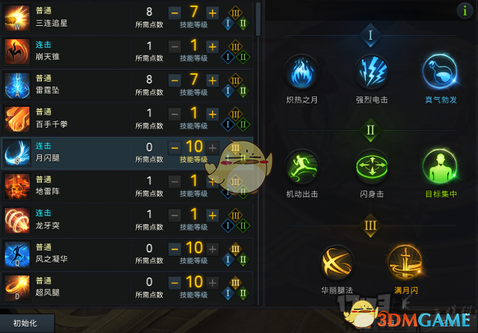 《失落的方舟》格斗大师PVE天赋​