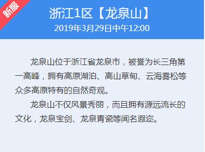 《梦幻西游》新服龙泉山绿色通道预约流程