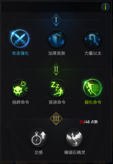 《失落的方舟》召唤师PVE天赋