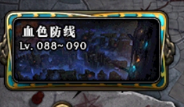 dnf90版本搬砖收入表