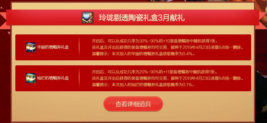 《DNF》增幅礼包领取攻略