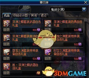 《DNF》代号希望位置介绍