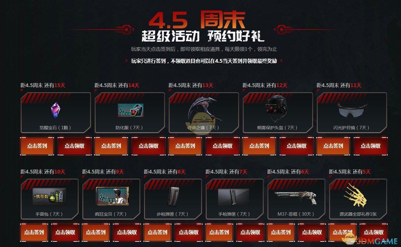 《CF》召唤神龙领极品活动内容一览