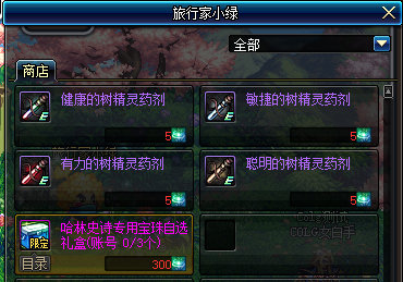 《DNF》生灵之泉获取攻略