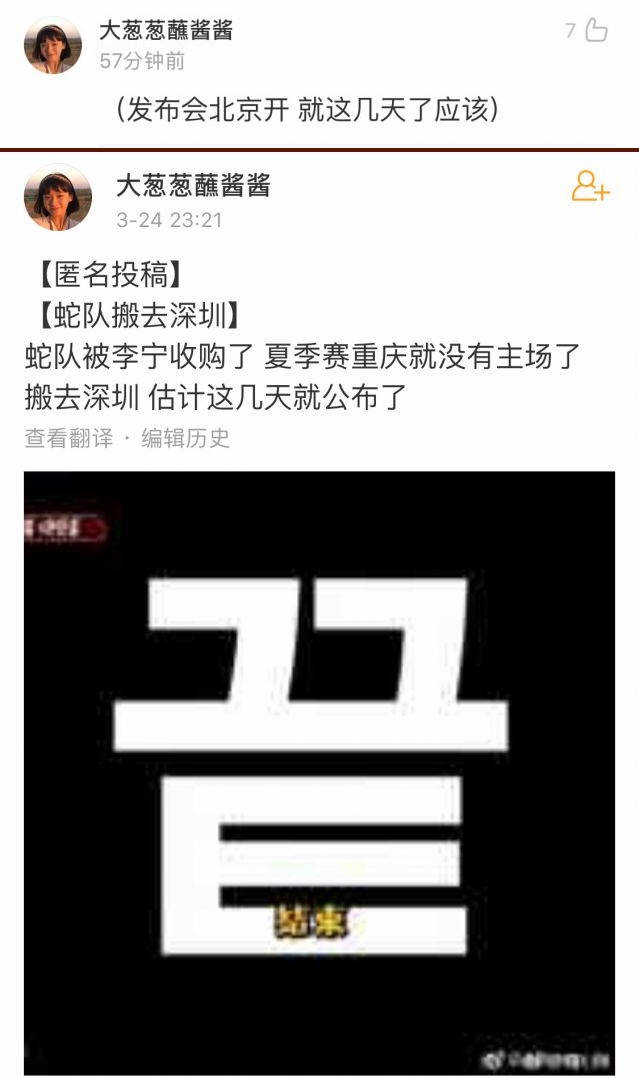 《LOL》李宁收购蛇队即将搬去深圳