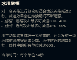 《LOL》9.6冰川增幅辅助时光守护者玩法推荐