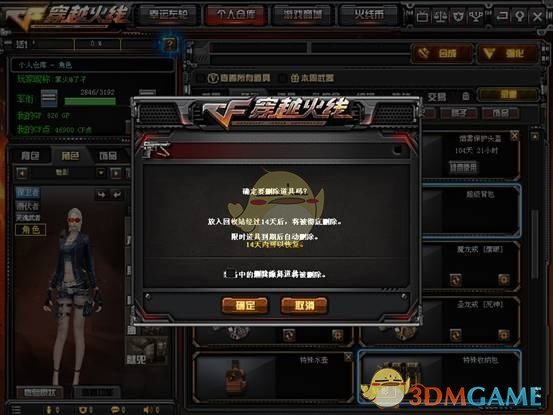 《CF》武器摧毁功能详细解读