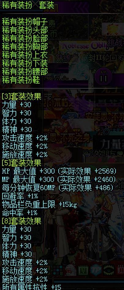 《DNF》光明极天幻翼装扮属性介绍
