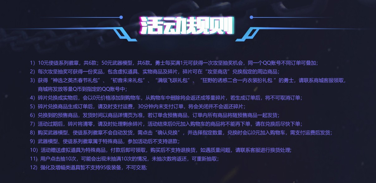 《DNF》夺宝攻坚战活动奖励一览