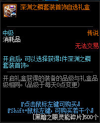 《DNF》赛贝琳商店位置介绍
