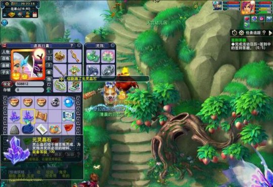 《梦幻西游》玲珑宝图挖宝 灵饰晶石稳赚不赔