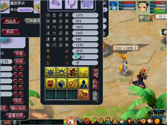 《梦幻西游》8技能须弥泪妖上书 结局大快人心